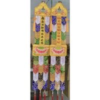 NAM MÔ BỔN SƯ THÍCH CA MÂU NI PHẬT - Tràng phan - phan đài loan