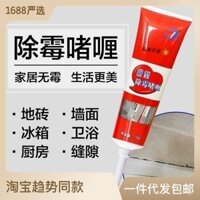 Nấm Mốc Loại Bỏ Gel Nấm Mốc Nấm Mốc Gạch Gia Đình Trống Máy Giặt Tủ Lạnh Cao Su Vòng Cleaner Mi