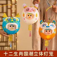 Năm Mới Lễ Hội Mùa Xuân Năm Rắn Đèn Lồng Trẻ Em Handmade Tự Làm Chất Liệu Gói Hoạt Hình Cung Hoàng Đạo Lễ Hội Đèn Lồng Di Động Dạ Quang Đèn Lồng #XN13DL#