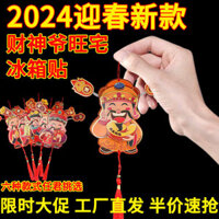 Năm Mới Nam Châm Lễ Hội Miếng Dán Tủ Lạnh Từ Đồ Trang Trí Năm Mới Thần Tài Đến Năm Mới Nam Châm Miếng Dán / Thung lũng 3-5