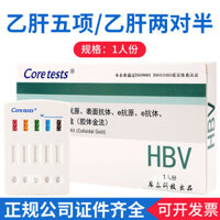 Năm Món Của Cùng Kiểm Tra Coul B Thẻ Giấy Kiểm Tra Gan Năm Món Phát Hiện Loại B Virus Viêm Gan Tự Nhiễm Hộp Thuốc Thử Kháng Thể Nguyên Bản Hai Cặp Nửa Máu