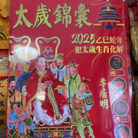 Năm rắn Li Juming năm Khỉ May Mắn Túi Longtai lợn túi giấy cháy bán buôn rắn Tai Sui hổ năm sinh 2025