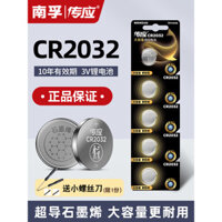 Nanfu Chuan pin nút bấm CR2032/CR2025/CR2016 Lithium 3V cho Volkswagen Hyundai BMW Benz chìa khóa xe điều khiển từ xa để bàn Bo mạch chủ Máy tính để bàn cân điện tử tròn