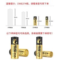Nanfu Chuanying 23a 12V ắc quy 27a Chuông cửa chống trộm đèn flash, cổng rào chắn nhà để xe, điều khiển từ xa cửa cuốn điện