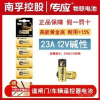 Nanfu Chuanying 23A 12V Pin 27A 12 Chuông cửa hồng ngoại chống trộm kích hoạt flash 23A 12V Quạt điện 433 Rào chắn gara Điều khiển từ xa cửa cuốn điện 23A 12V Pin nhỏ 28