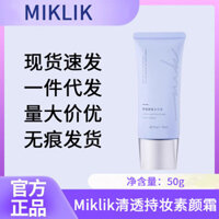 Nâng cấp miklik Clear Hold Makeup No-Face Cream White Fair Fake No-Face Natural Moisturising No Fake White20250307Ee