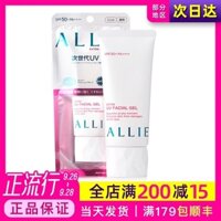 Nâng cấp mới 3.0 Phiên bản của Nhật Bản Jia Naobao Allie Kiểm soát dầu kéo dài Cách ly Bảo vệ cách ly Sunscreen SPF50 + kem chống nắng cerave