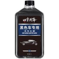 Nâng cấp nước rửa xe ô tô màu đen sáp nước đặc biệt ô tô bọt cao khử nhiễm mạnh nước tẩy rửa sáp tẩy rửa đại lý dung dịch vệ sinh khoang máy ô tô xà bông rửa xe Nước rửa xe
