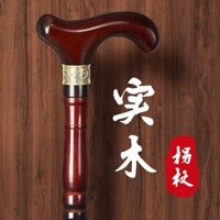 Nạng cho người già, nạng gỗ đặc chống trượt, nạng gỗ 4 chân cho người già, gậy nhẹ, vòi, thanh vịn gậy leo núi naturehike gậy đi bộ đường dài chống trượt