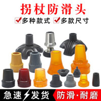 Nạng Chống Trơn Trượt Cao Su Đầu Chân Thảm Chân Bao Nách Nunchaku Đế Bốn Chân Đi Bộ Gậy Phụ Kiện Đi Bộ Cực Mu