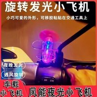 Năng lượng gió phát quang máy bay nhỏ phát điện gió đèn LED sáng màu trang trí ô tô xe điện xe máy [cxy]