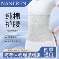 [Nanjiren] Đai hỗ trợ eo chống lạnh mùa thu đông, đai cotton nguyên chất, bảo vệ bụng ấm cho phụ nữ chống lạnh