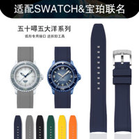 Nanxiong Thay Thế Swatch X Blancpain Blancpain Blancpain Thay Thế Năm Dayang Đồng Thương Hiệu Silicone Dây Đeo Phát Hành Nhanh 22MM