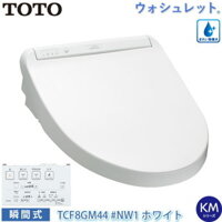 Nắp bệt TOTO TCF8GM44 tự động đóng mở
