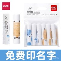 Nắp bút Deli khắc tên miễn phí, hộp bút chì trẻ em, nắp bảo vệ, nắp bọc khắc miễn phí, đầu bảo vệ hoạt hình