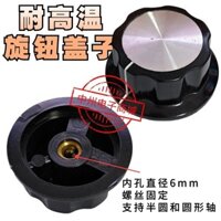 Nắp đậy núm xoay công tắc chiết áp, nắp đậy bếp từ, thiết bị xoay chịu nhiệt độ cao