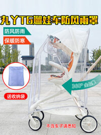 [Nắp mưa cho bé] [Không có xe đẩy cho bé] General Pilla T6PLUS Hiện vật Proco Vỏ kính chắn gió ô tô cho bé Áo khoác kính chắn gió bướm ấm áp