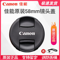 Nắp ống kính Canon 58mm 1300D 600D 700D 750D 650D 18-55 55-250 chính hãng