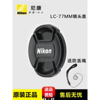 Nắp ống kính LC-77mm không gương lật chính hãng Nikon cho 24-70 200 28-300 20 F1.8 Z100-400