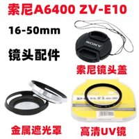 [Nắp ống kính máy ảnh] Máy ảnh không gương lật Sony ILCE-A6400 ZVE10 ZV-E10 Nắp ống kính 16-50mm + Ống kính UV + Nắp ống kính