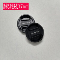Nắp ống kính máy ảnh Olympus 37mm E-PL8 EM10EPL7 EPL6 14-42 phụ kiện ống kính không gương