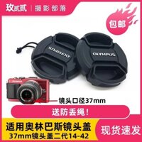Nắp ống kính Olympus 14-42mm 37mm tương thích EM10 Thế hệ thứ tư EPL8 E-PL6 Nắp ống kính rỗng