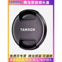 Nắp ống kính Tamron 67mm chính hãng 28-75F 2.8/70-180/28-300 62 72 72 77 82mm