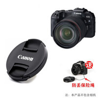 Nắp ống kính tương thích Canon RF100-500 RF70-200F2.8L RF50F1.2L 77mm Thế hệ thứ hai