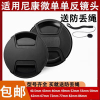 Nắp ống kính tương thích cho máy ảnh DSLR Nikon D5600 D3400 D7200 D90 D810 D800 52mm 55 67 77 72