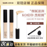 Nars Concealer Mẫu Mật Ong Kem Che Khuyết Điểm Mụn Dấu Thâm Vòng Tròn Dưỡng Ẩm Không Dính Trang Điểm Người Yêu Thạch Mật Ong