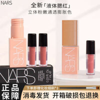 Nars Liquid Blush Mẫu cư xử Bột đào cực khoái / dolcevita / wanderlust Phong cách mới