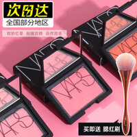 NARS Nass Blush Repair Pan Deep-họng Deep Throat Orgasm Super Orgasm Taj Mahal Rouge phấn mắt nội địa trung