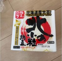 Natto - Đậu nành lên men Nhật bản (hạt nhỏ)