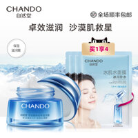 Natural Hall Snowy Moisturizing Cream Dưỡng ẩm, Dưỡng ẩm, Nuôi dưỡng, Nuôi dưỡng, Làm dịu, Làm sáng, Chăm sóc da mặt nạ trị thâm quầng mắt