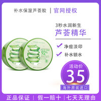 Natural Republic Aloe Vera Gel Dưỡng ẩm chính hãng Natural Paradise Female After-Sun Repair Mask Gel trị mụn mặt nạ ngọc trai