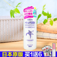 Naturie tự nhiên địa phương của Nhật Bản 仁水 旗舰 Trang web chính thức Chính thức Gạo gạo Nutinous Nước 500ml Toner toner da dầu mụn
