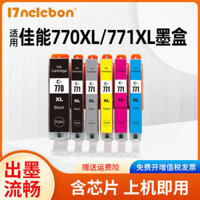 NBN for Hong Kong Canon printers ,TS8070 ,TS5070 ,TS6070 ,MG7770 ,MG6870 ,MG5770 cartridges ,771 inks ,PGI-770XLPGBK