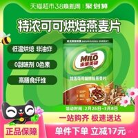 Nestlé Milka Bột Yến Mạch Nướng Hương Vị Cacao Cực Đậm 400g Ngũ Cốc Ăn Sáng Sữa Chua Ngũ Cốc Không Chiên