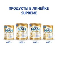 NESTLE - SỮA NAN NGA SUPREME