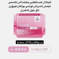 New Product#[1625People Collection]Feiwen Active Magnetic Negative Ion Sanitary Napkin Pads155mm16Piece ak hun kagizi1mj