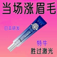 New Product#[1789People Collection][Thick eyebrows]Eyebrow Growth Serum Rapid Nourishment Thick Long No Eyebrows Natural Thick Eyebrows for Men and Women1mj