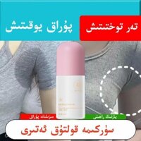 New Product#[2256Positive Review]Underarm Deodorant Odor Sweat Stopping Long-lasting Fox Odor Fresh Unisex Free Shipping Genuine Roll-on1mj