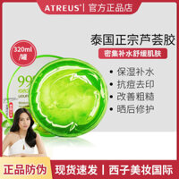 New Product#[44%Repurchase Rate]Imported from Thailand Atreus Aloe Vera Gel Hydrating Moisturizing Soothing Acne Removal Acne Scar Repair Cream for Men and Women After Sun Exposure1mj