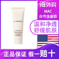 New Product#[96%Positive Rate]MAC Mico Clear Radiant Facial Cleanser30ml Travel Size Moisturizing Hydrating Barrier Brightening1mj