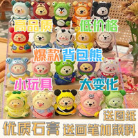 New Product#Backpack Bear Plaster Doll Princess Coloring White Body Handmade Aromatherapy Painting Mini Graffiti diy Colored Hand Painted9wu