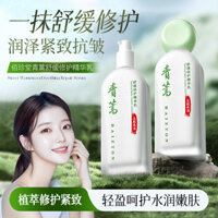 New Product#Baizhentang Artemisia Soothing Repair Essence Lotion for Shrinking Large Pores, Moisturizing and Rejuvenating Skin, Soothing Redness Essence Lotion1mj