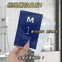 New Product#Blackhead Removal Nose Strips Artifact Acne Closed Comedones Pore Shrinking Non-Tearing Gentle Cleansing Men and Women Blackhead Strips Extractor1mj