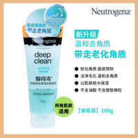 New Product#[Bonded Straight Hair]Hong Kong Version Neutrogena Cleansing Facial Foam Exfoliating Blackhead Removal Scrub Face Makeup Remover1mj