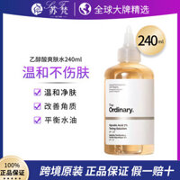 New Product#[Bonded Straight Hair]The Ordinary Glycolic acid7%Lotion240ml Shrink pores and exfoliate1mj