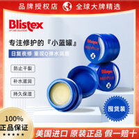 New Product#[Bonded Straight Hair]Blistex Bilip Small Blue Jar Lip Balm Genuine Fades Lip Lines Moisturizes Exfoliates Dead Skin1mj